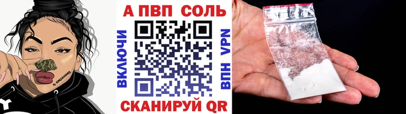 A-PVP VHQ  Чусовой 