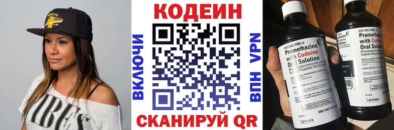 Кодеин Purple Drank купить наркотики цена Чусовой