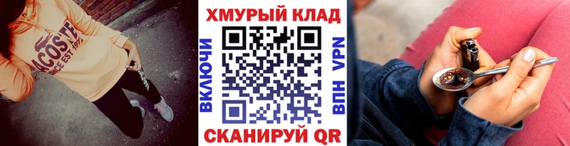 ГЕРОИН гречка  маркетплейс формула  Чусовой 