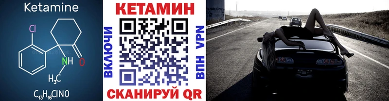 КЕТАМИН VHQ  Чусовой 