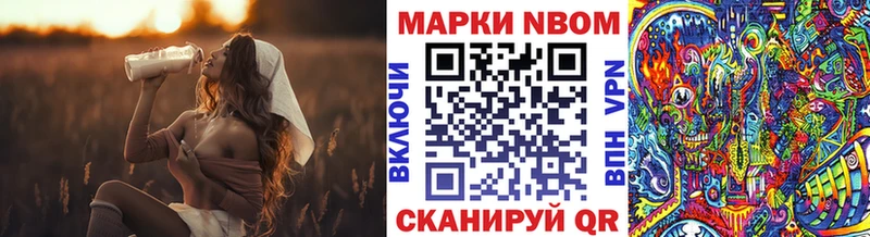 что такое наркотик  блэк спрут маркетплейс  Марки N-bome 1,8мг  Чусовой 
